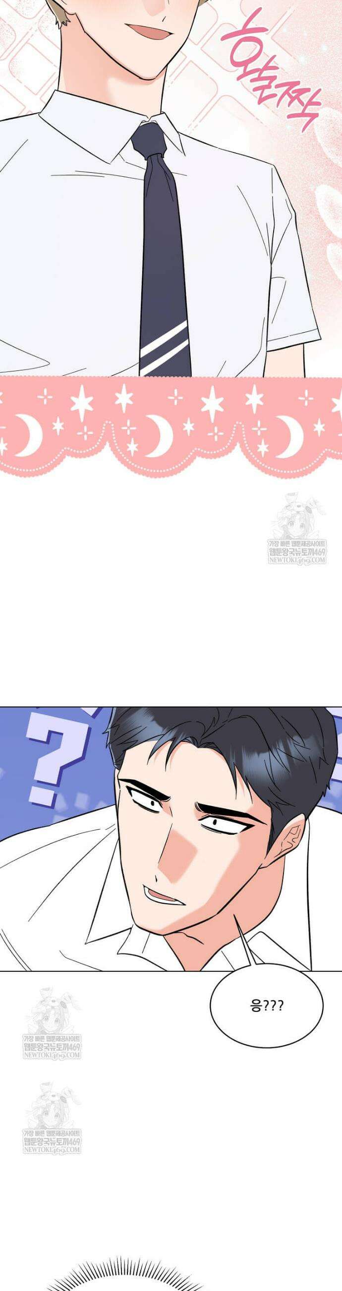 1년차 만렙 매니저 179화 32