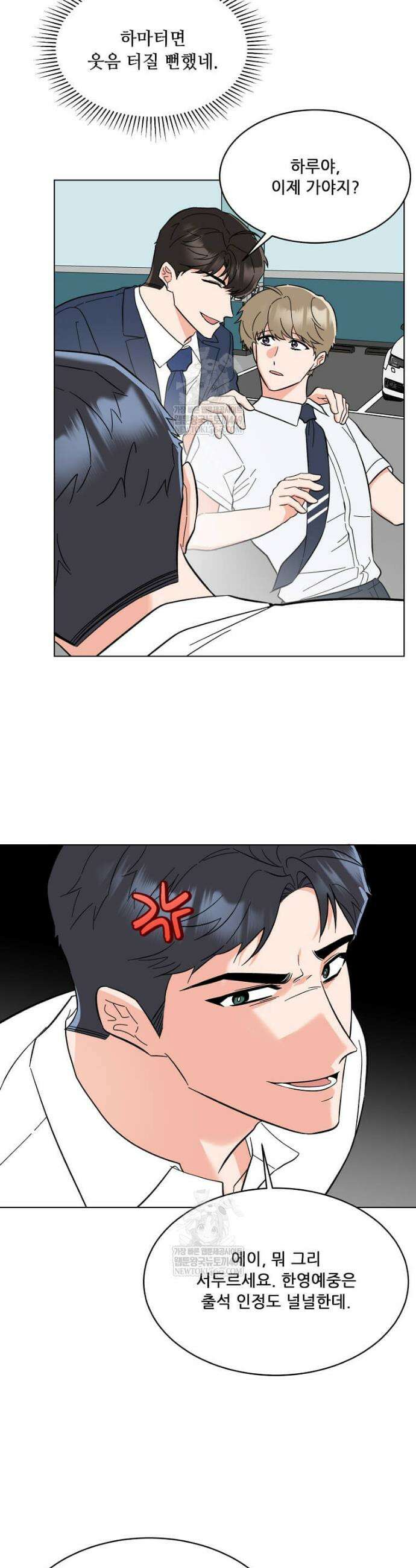 1년차 만렙 매니저 179화 33