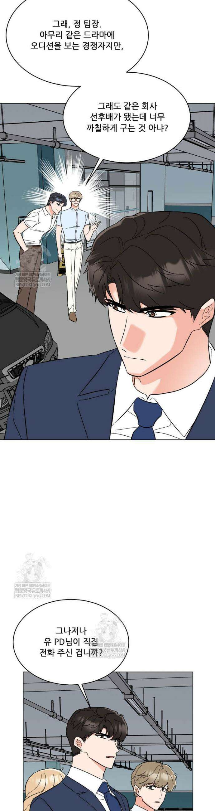 1년차 만렙 매니저 179화 34