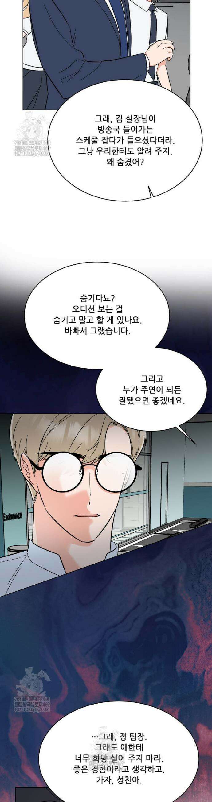 1년차 만렙 매니저 179화 35