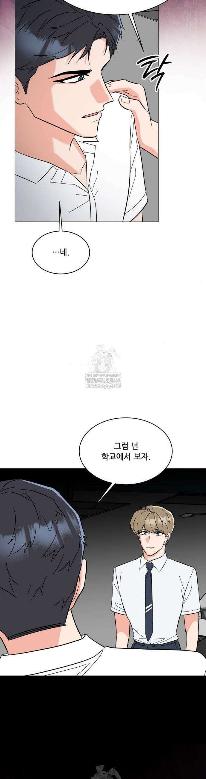 1년차 만렙 매니저 179화 36