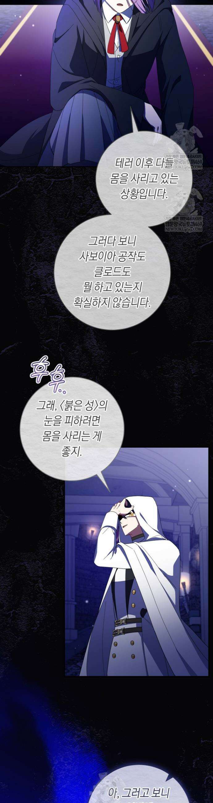 전 그냥 내 집 마련이 꿈인데요? 44화 2