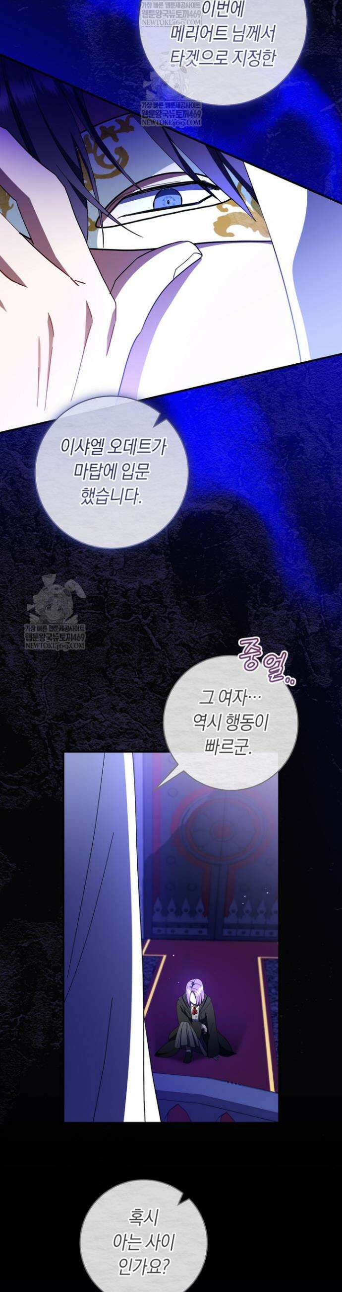 전 그냥 내 집 마련이 꿈인데요? 44화 3