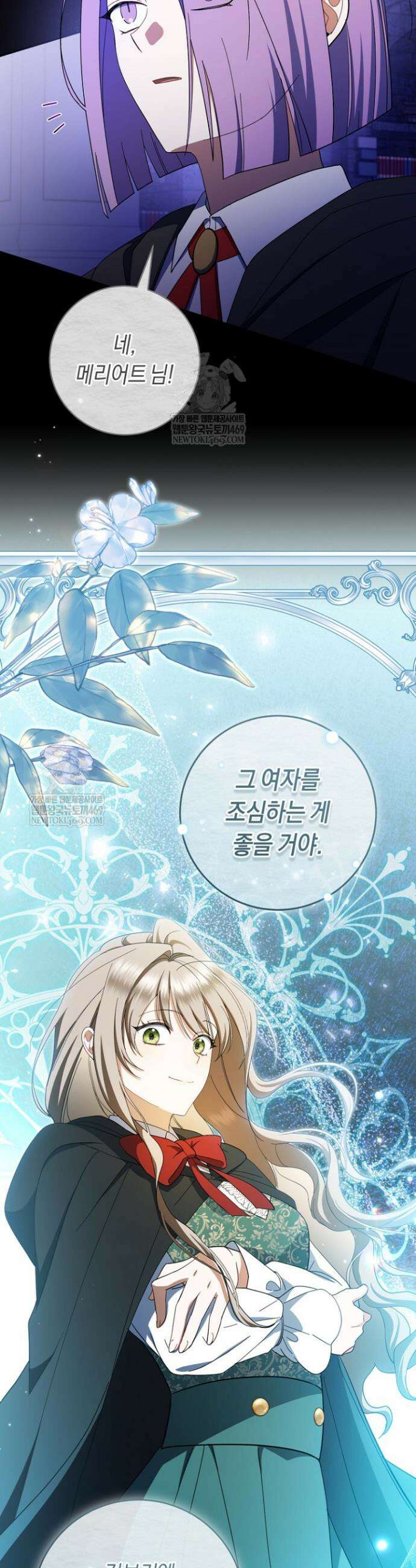 전 그냥 내 집 마련이 꿈인데요? 44화 5