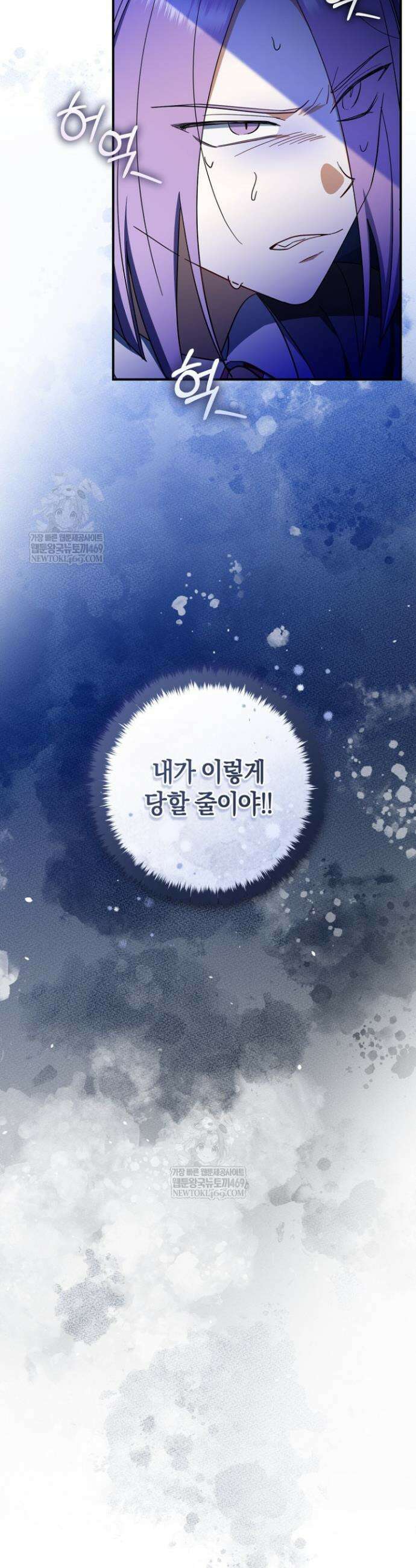 전 그냥 내 집 마련이 꿈인데요? 44화 8
