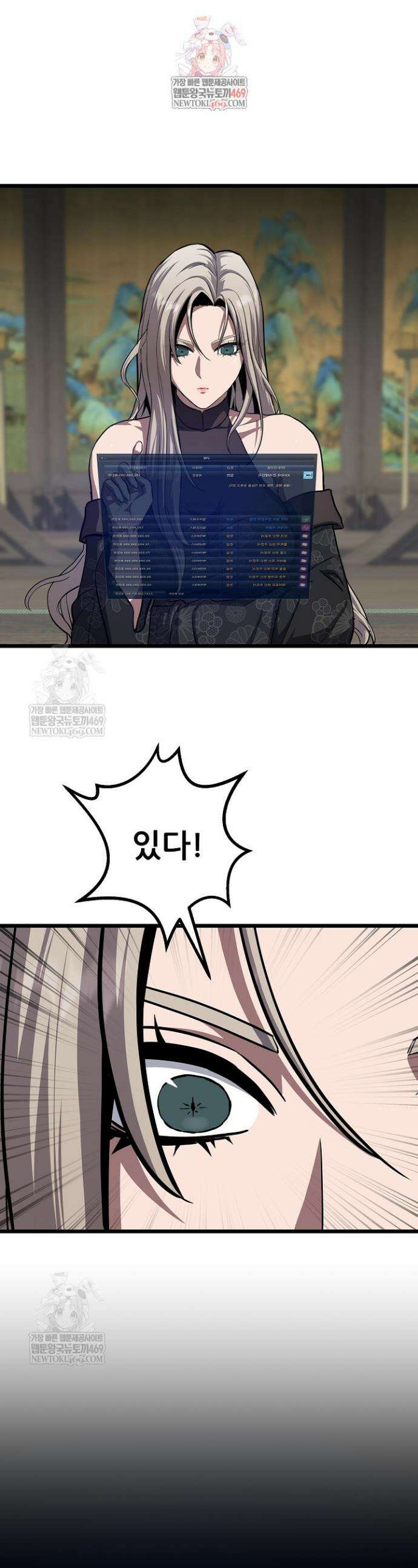 1레벨 플레이어 131화 1