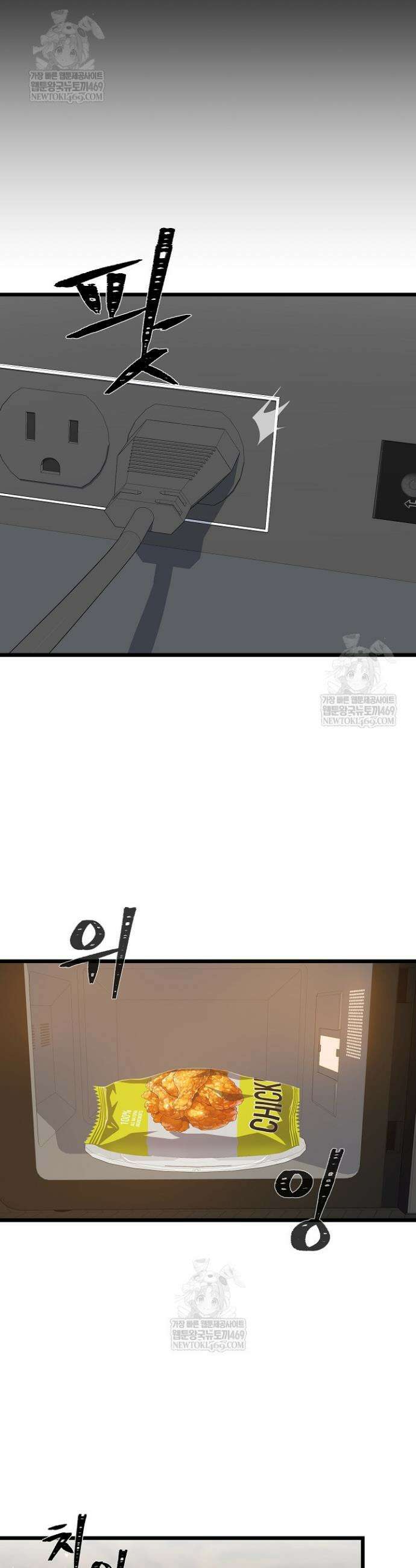 1레벨 플레이어 131화 3
