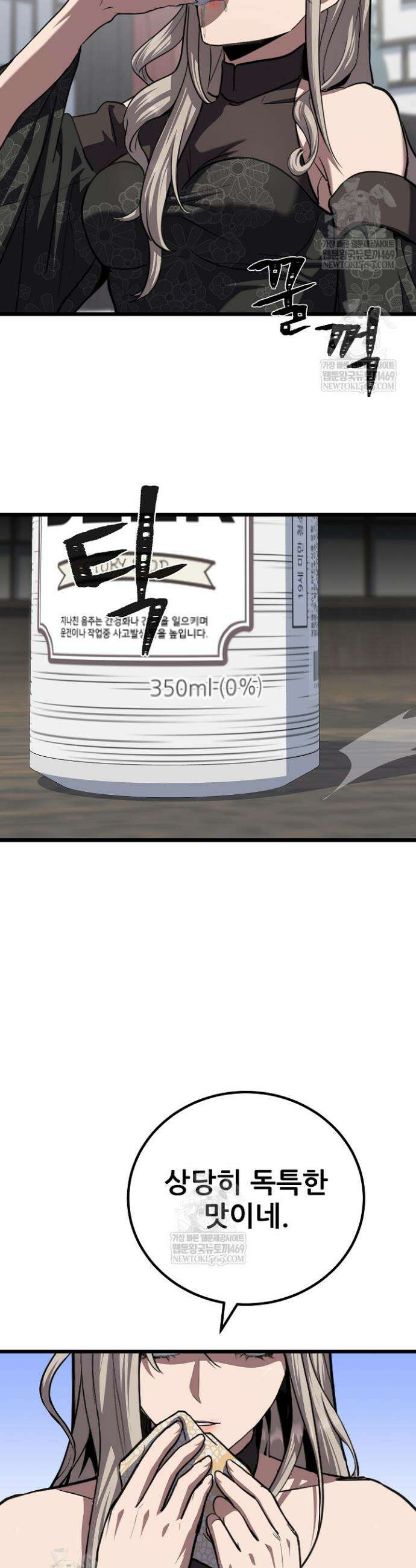 1레벨 플레이어 131화 6