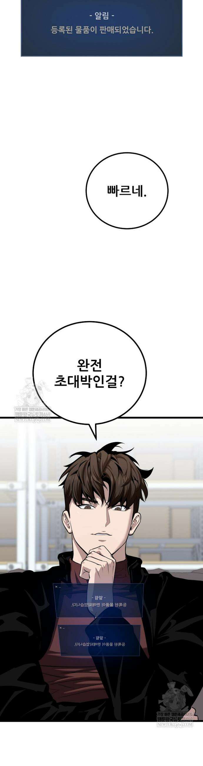 1레벨 플레이어 131화 10