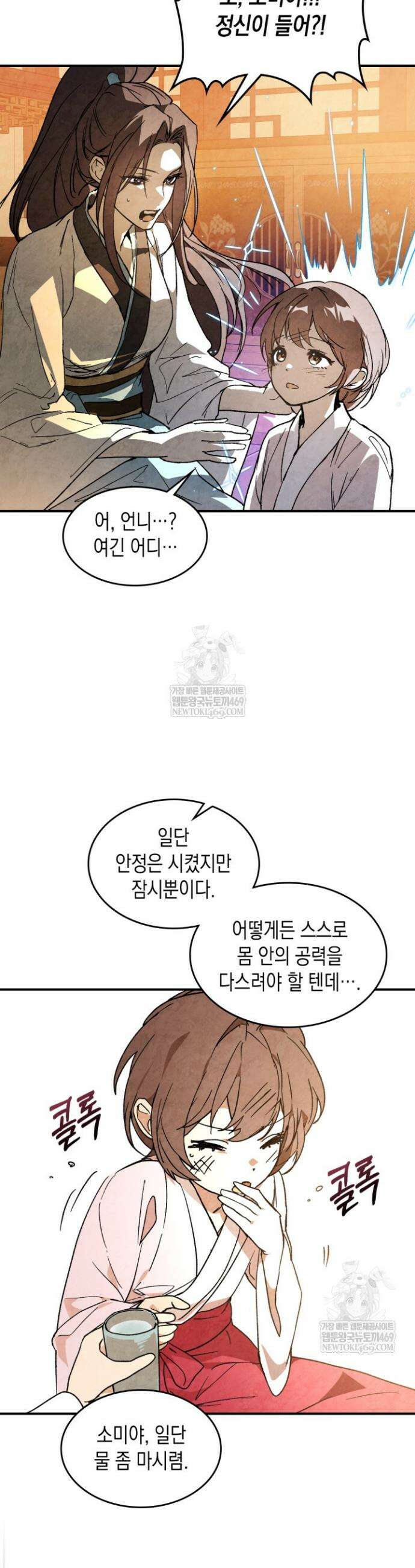 무신귀환록 150화 5