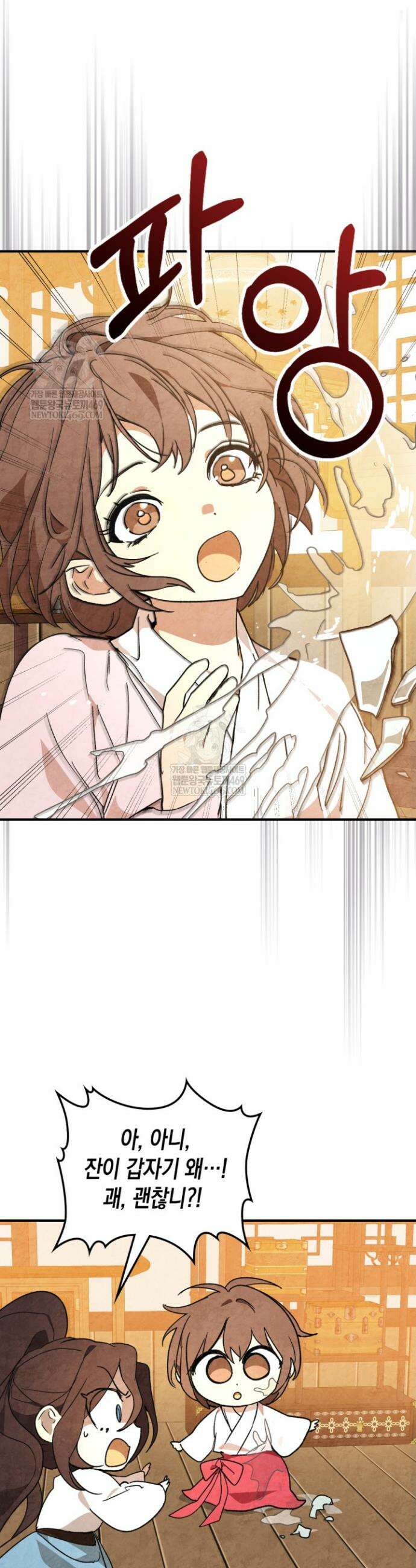 무신귀환록 150화 6