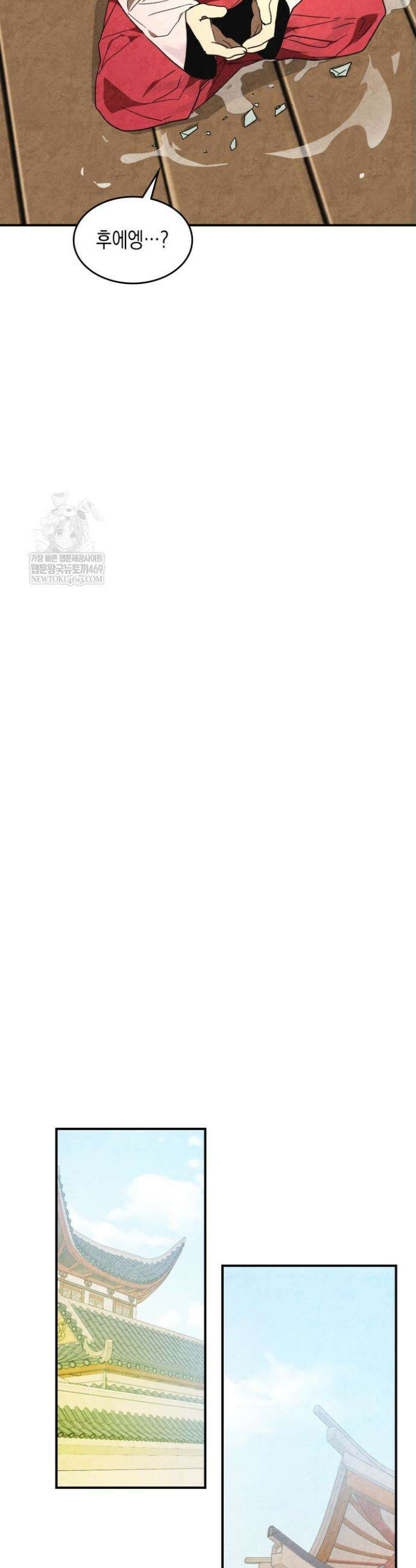 무신귀환록 150화 8