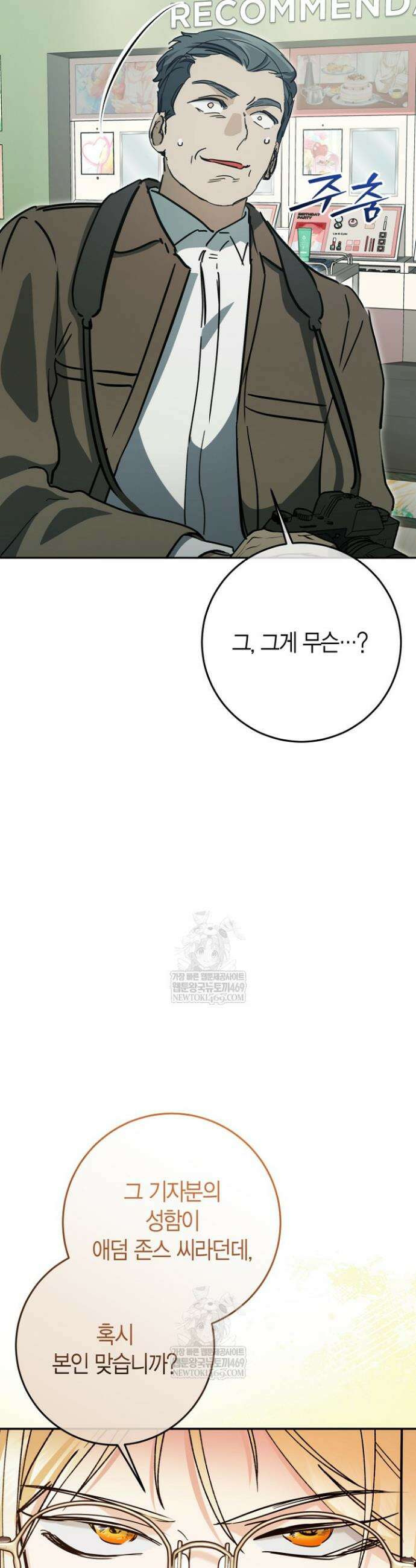 이세계 마법 공무원이 되었다 73화 4