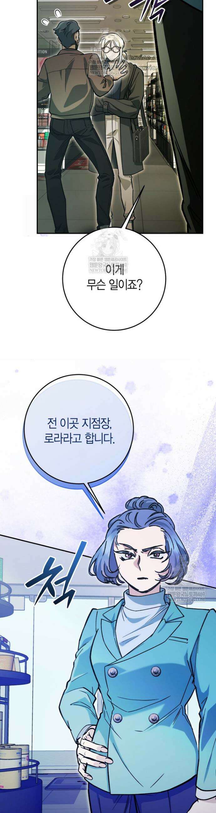 이세계 마법 공무원이 되었다 73화 6
