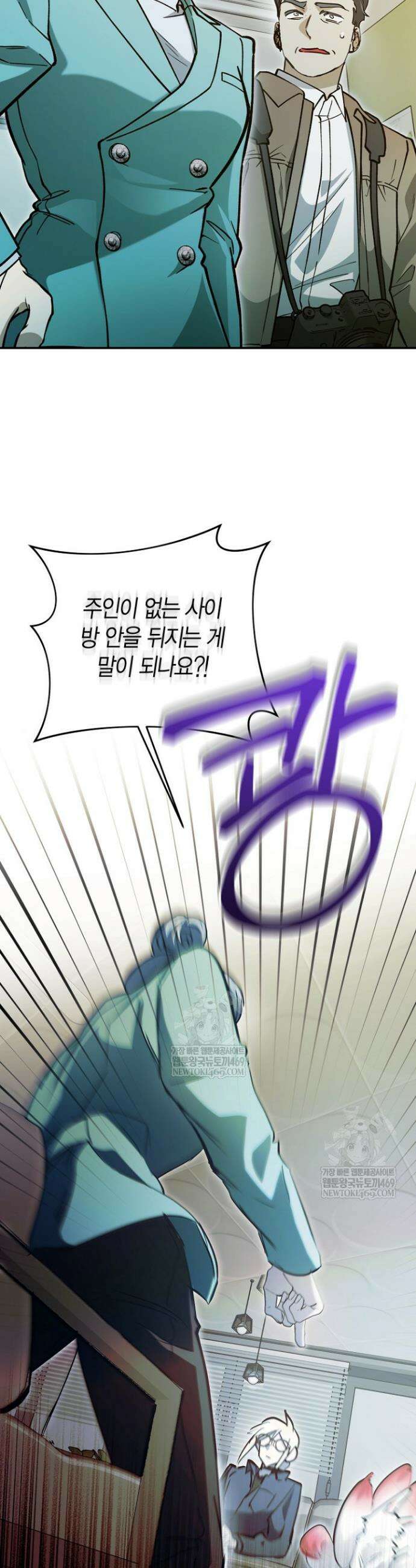 이세계 마법 공무원이 되었다 73화 8