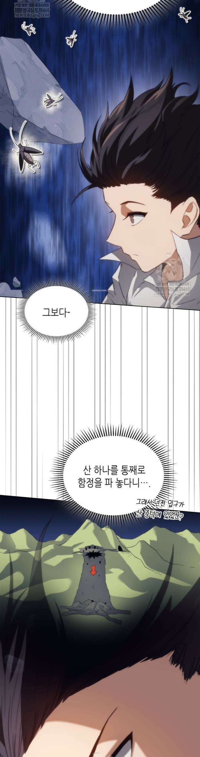 멸망급 데스나이트가 회귀함 58화 4