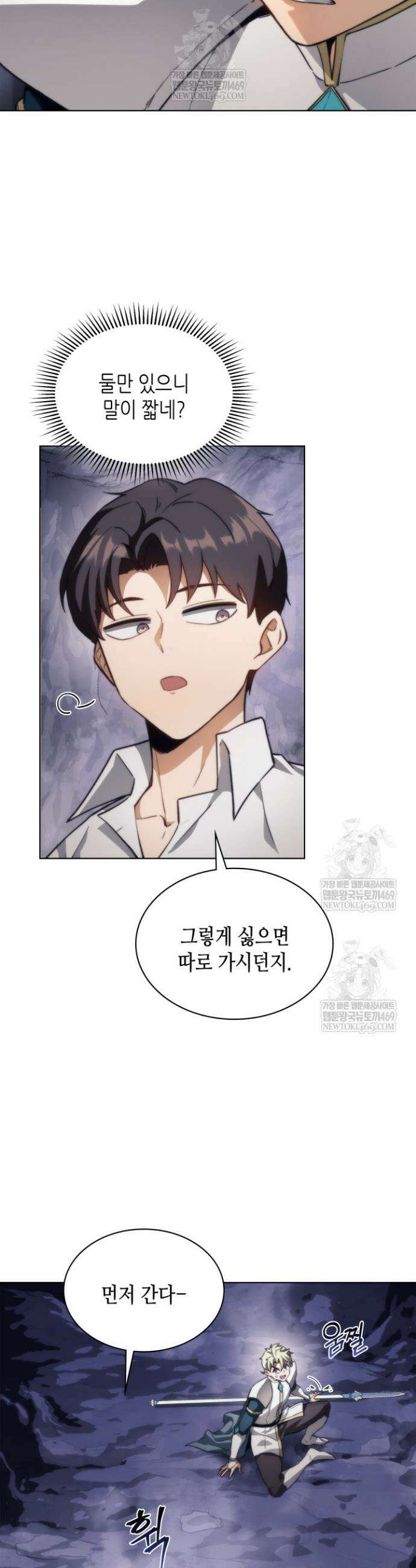멸망급 데스나이트가 회귀함 58화 10