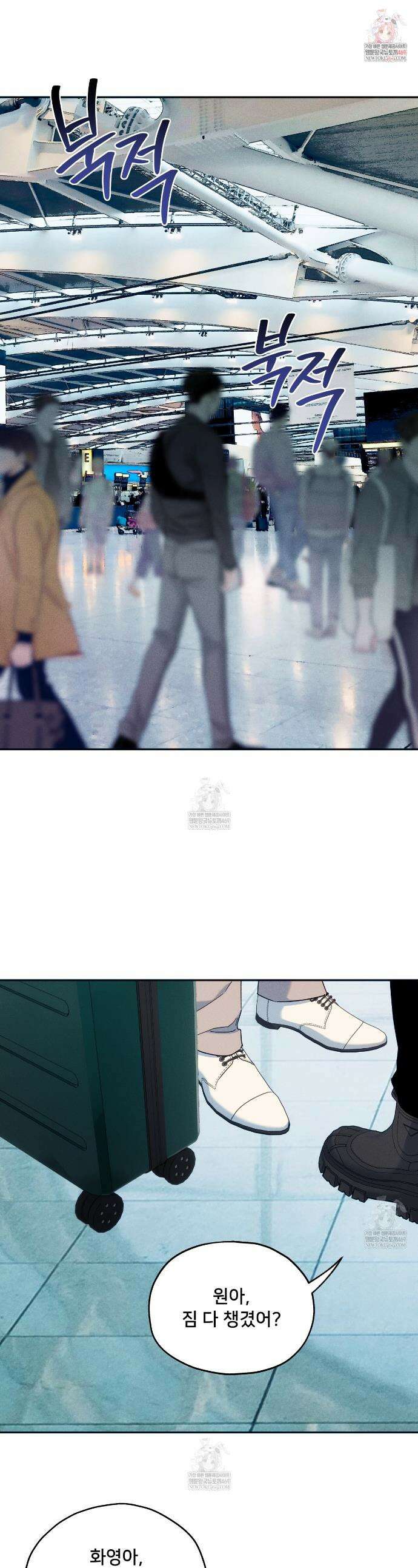 앙앙anan 135화(외전 5화) 1