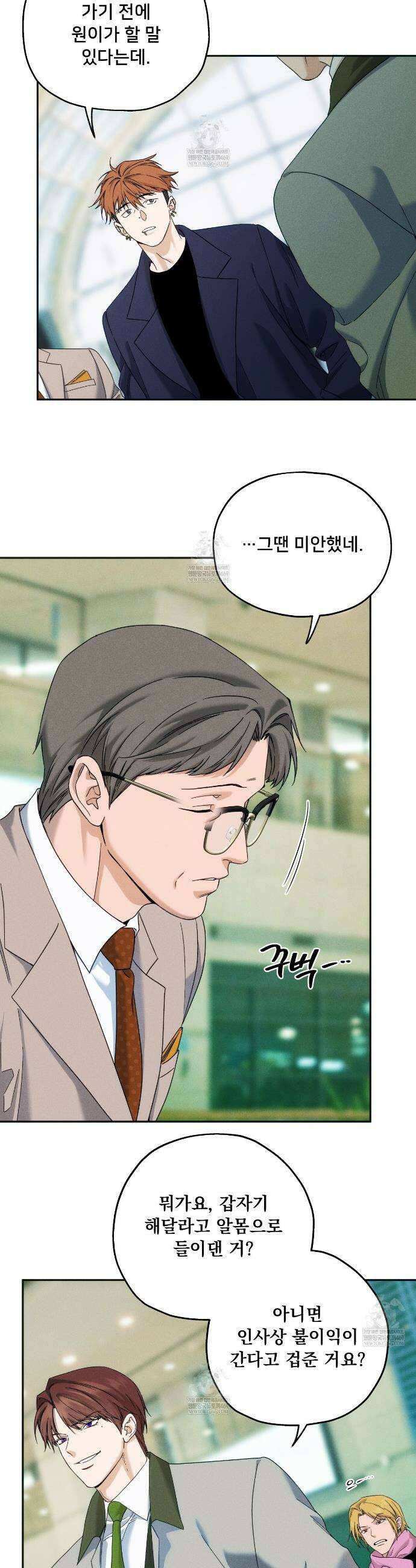 앙앙anan 135화(외전 5화) 2