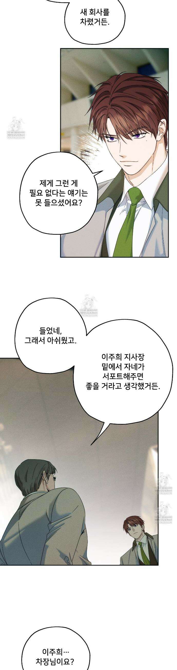 앙앙anan 135화(외전 5화) 4