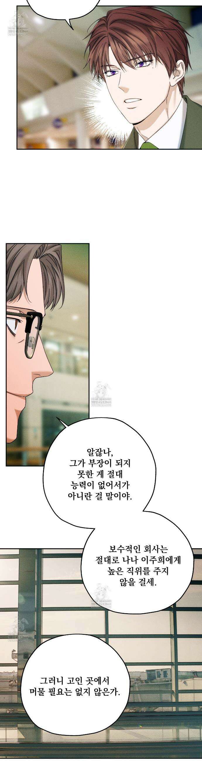 앙앙anan 135화(외전 5화) 5