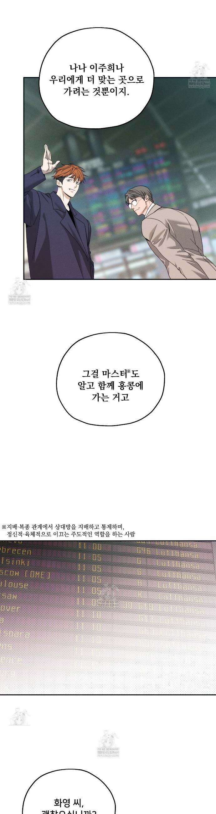 앙앙anan 135화(외전 5화) 6
