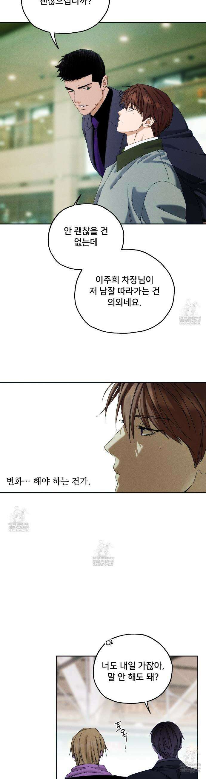 앙앙anan 135화(외전 5화) 7