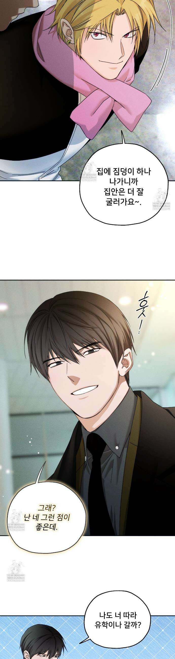 앙앙anan 135화(외전 5화) 9