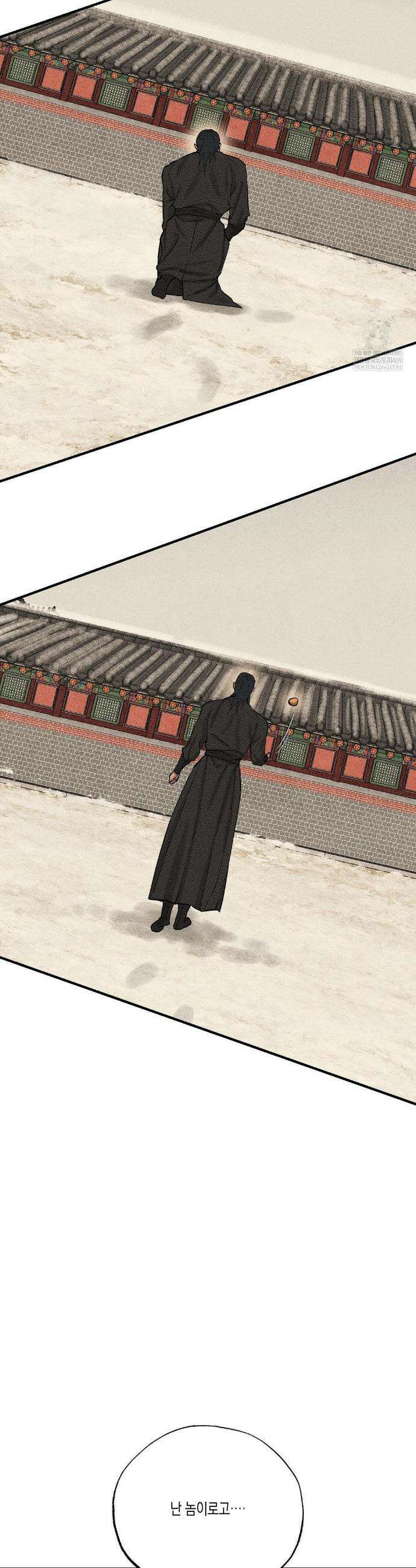 연의 기록 54화 4