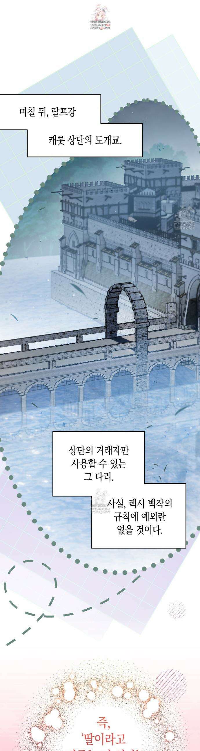 사랑하는 나의 늑대에게 39화 1