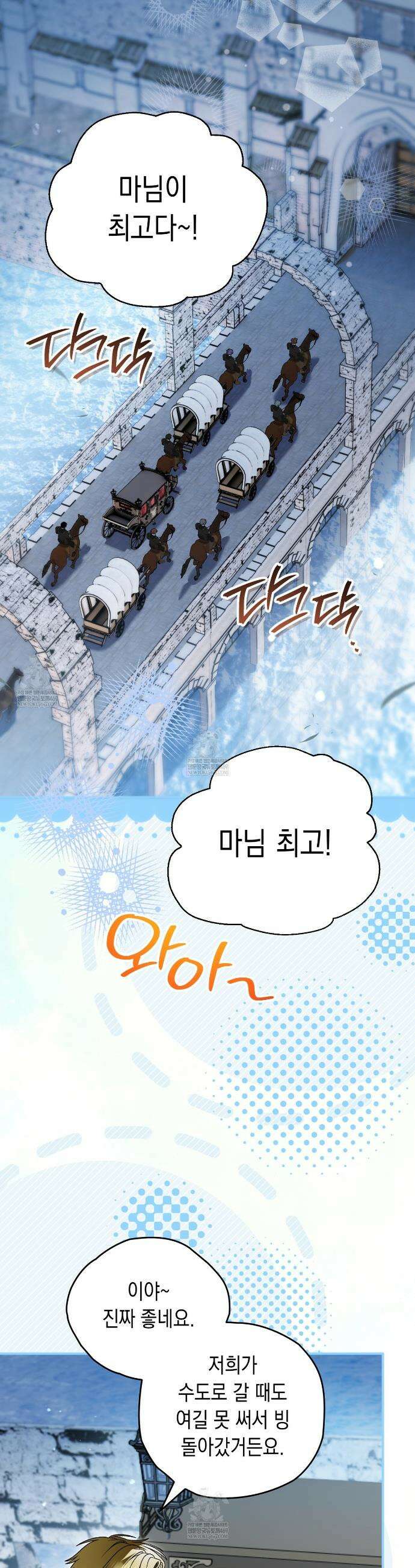 사랑하는 나의 늑대에게 39화 4