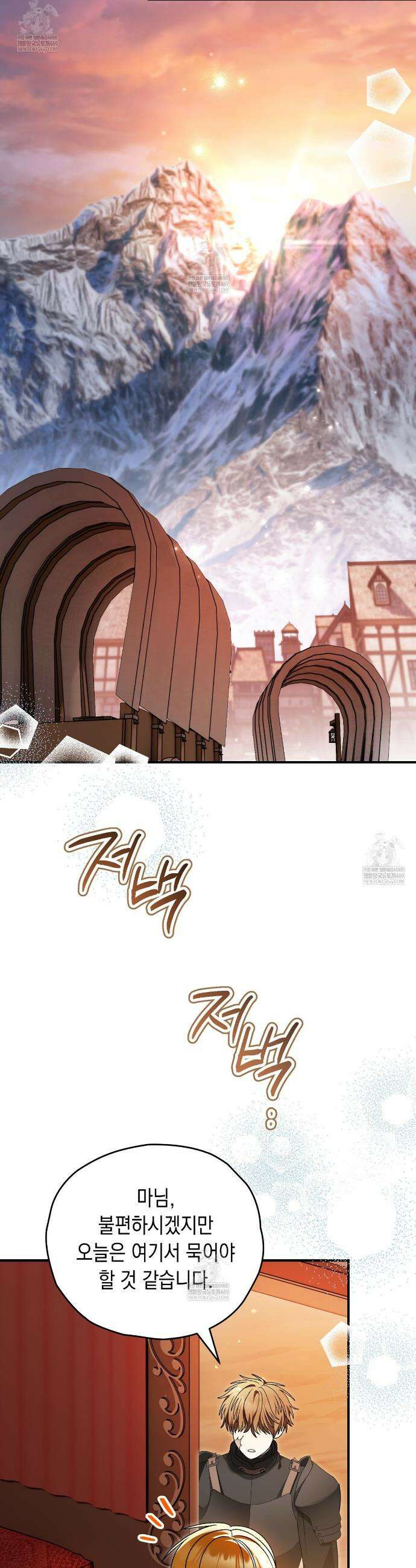 사랑하는 나의 늑대에게 39화 9