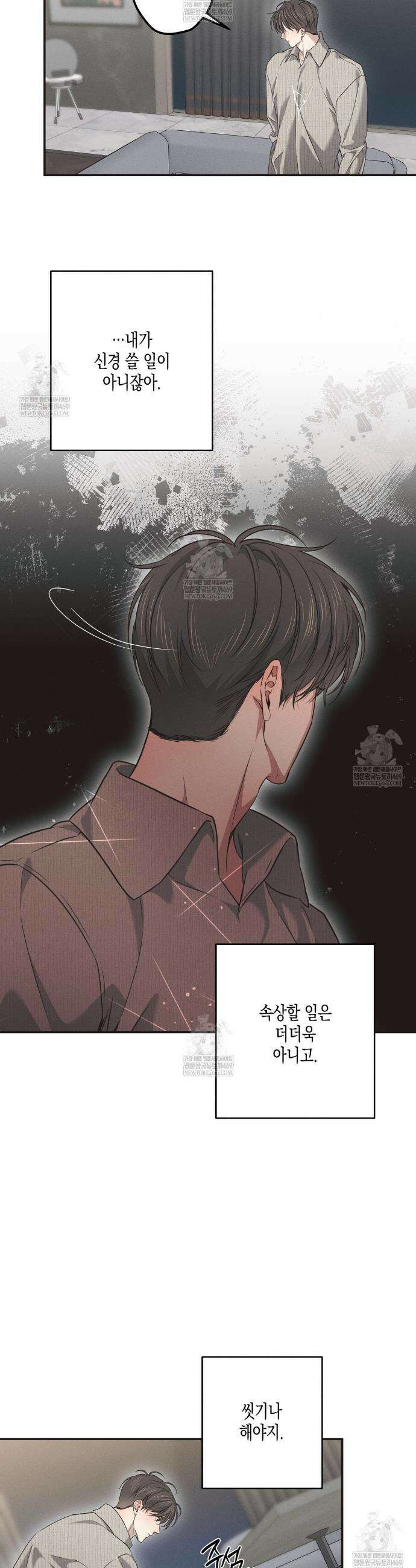 하이스쿨 솔티 하트 14화 7