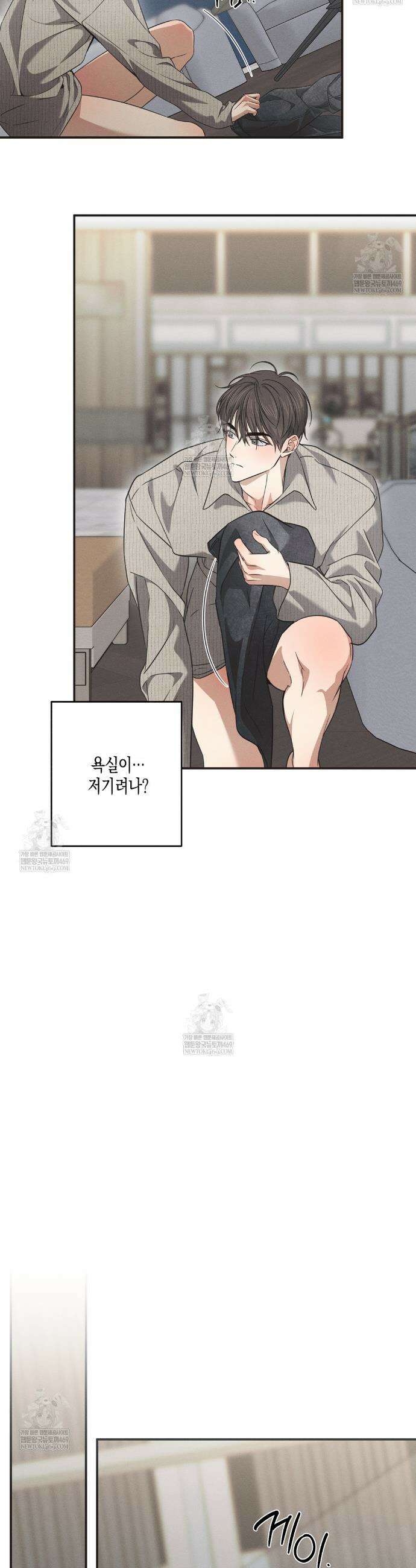 하이스쿨 솔티 하트 14화 8