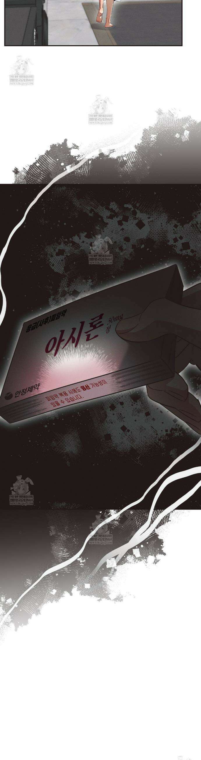 하이스쿨 솔티 하트 14화 16