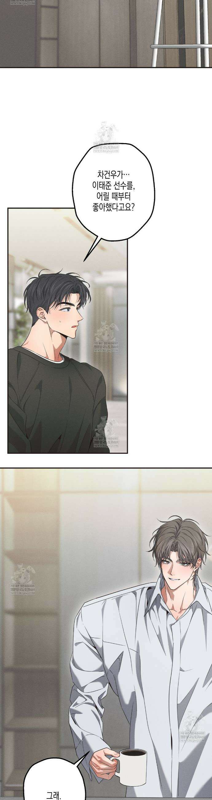 하이스쿨 솔티 하트 14화 18