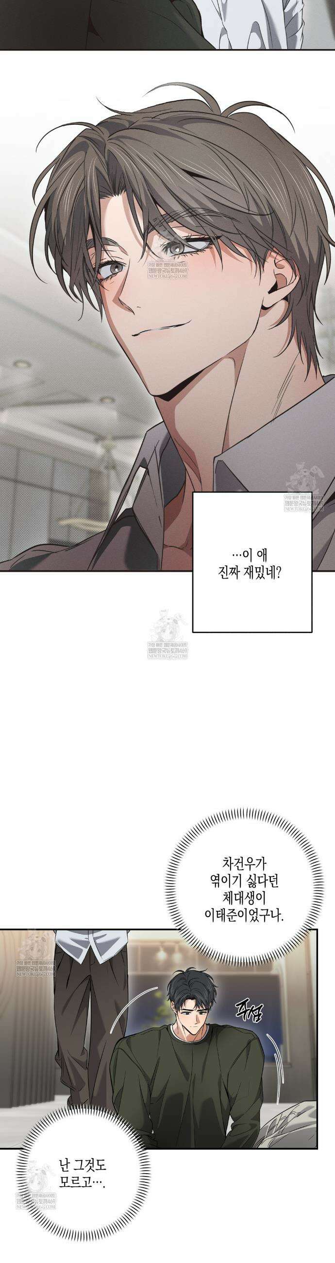 하이스쿨 솔티 하트 14화 24