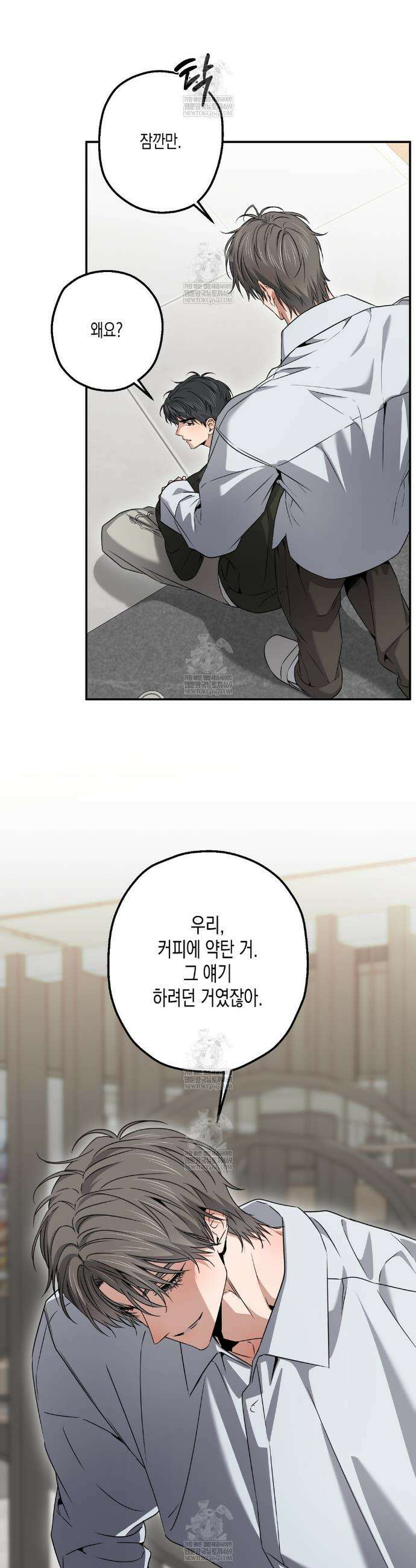 하이스쿨 솔티 하트 14화 25
