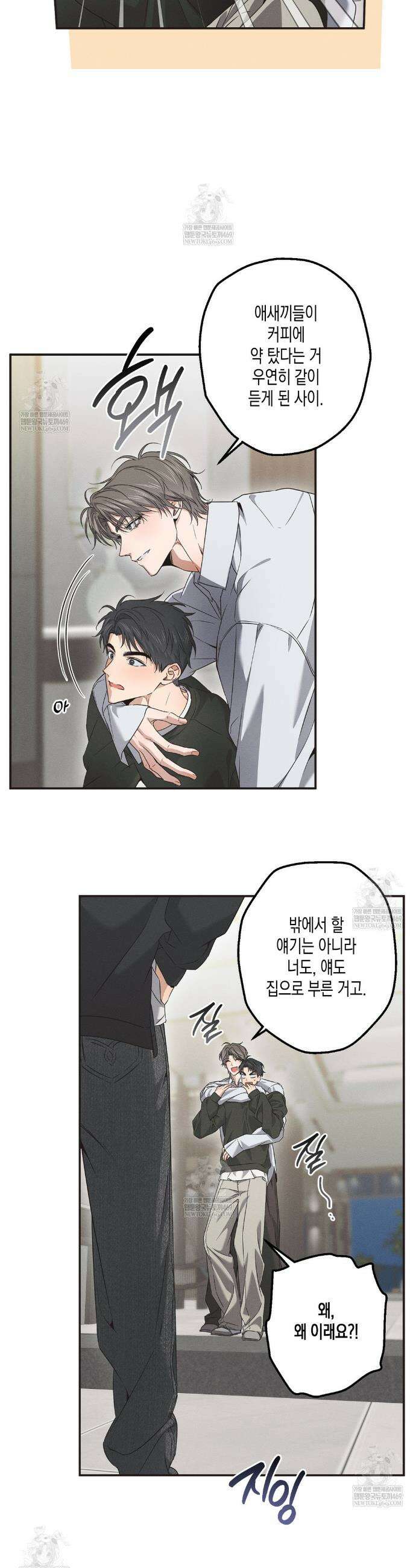 하이스쿨 솔티 하트 14화 31