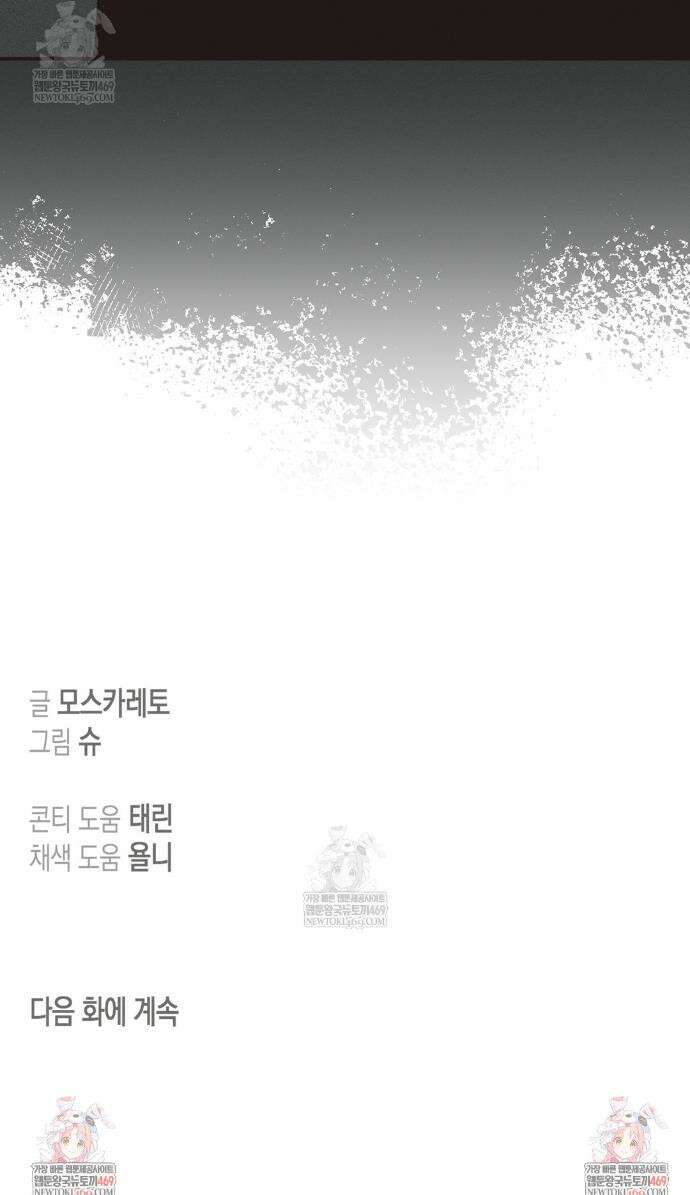 하이스쿨 솔티 하트 14화 34