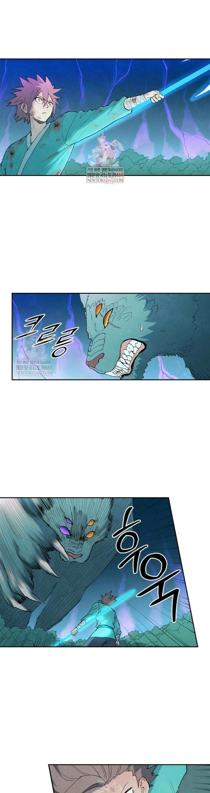 성무신결 915화 1