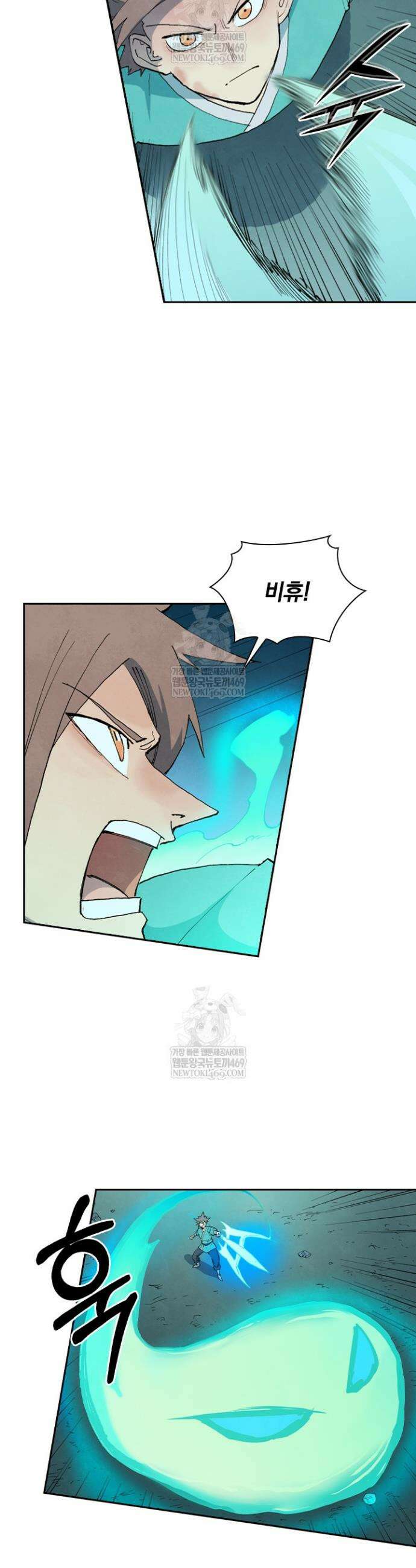 성무신결 915화 2