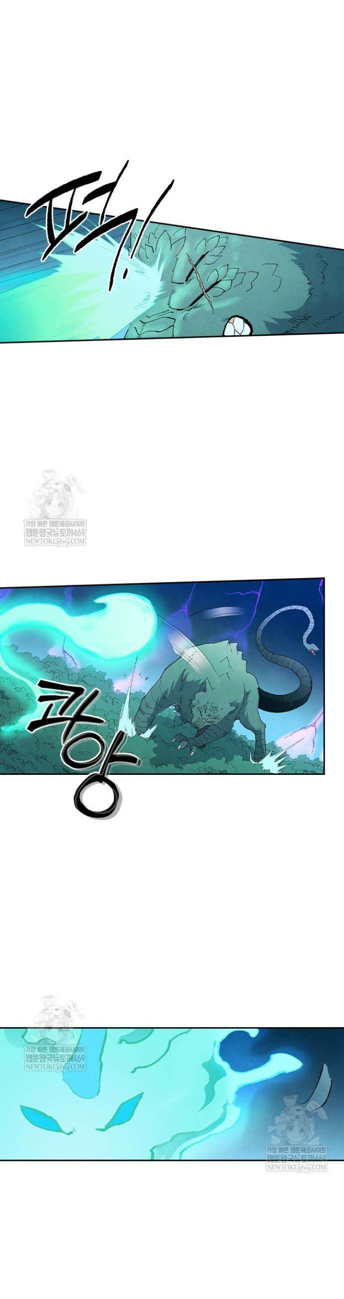 성무신결 915화 3