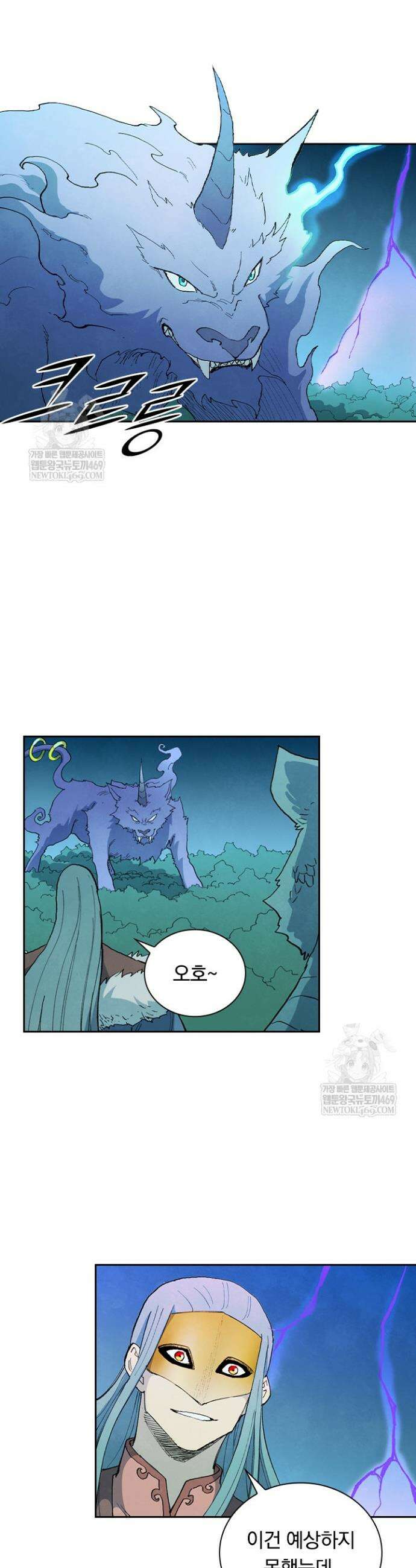 성무신결 915화 4