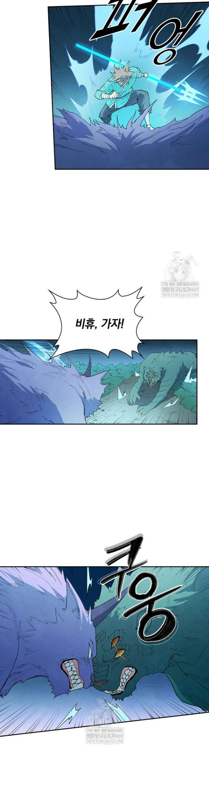 성무신결 915화 10