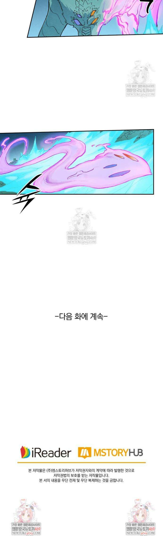성무신결 915화 15