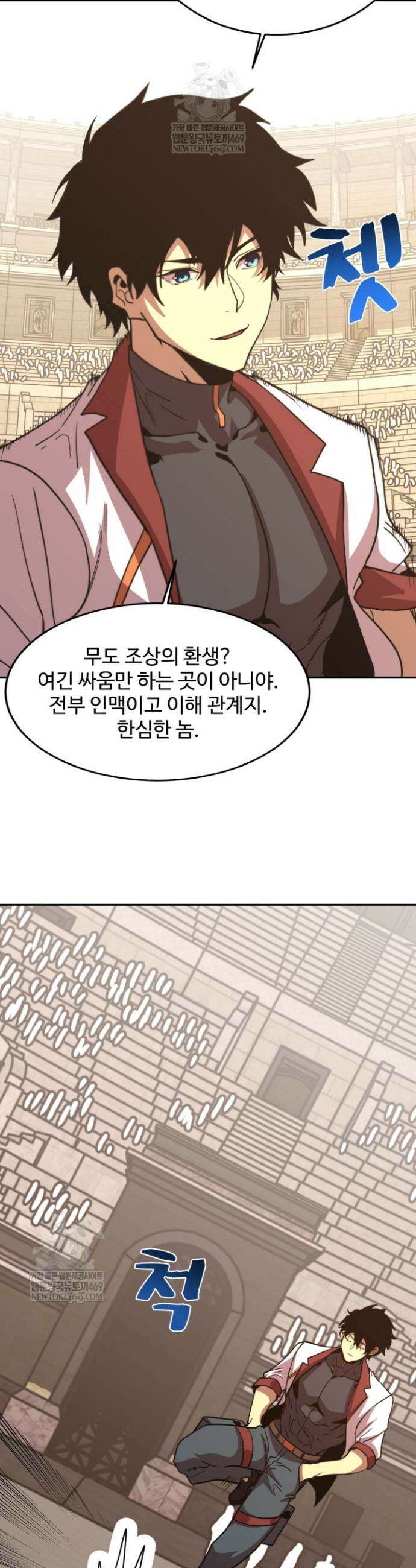 만년 후 미래에서 레벨업 272화 3