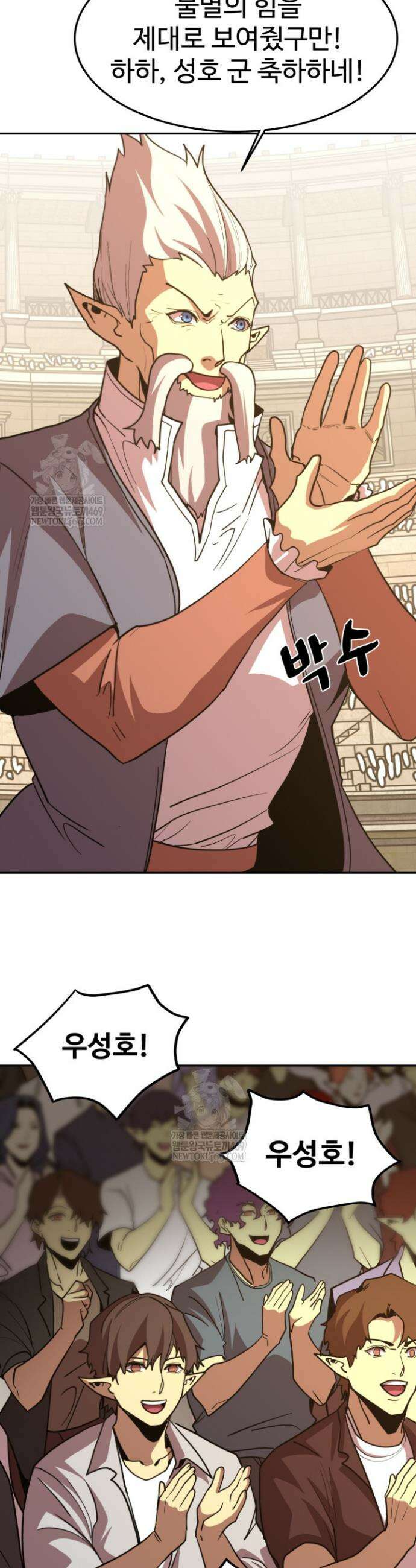 만년 후 미래에서 레벨업 272화 6