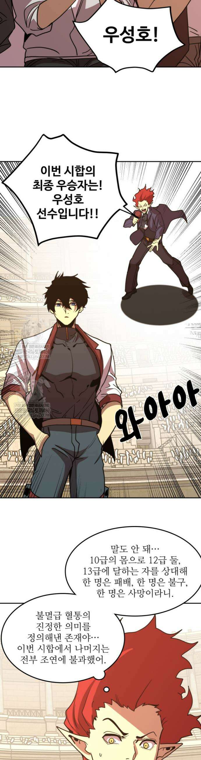 만년 후 미래에서 레벨업 272화 7