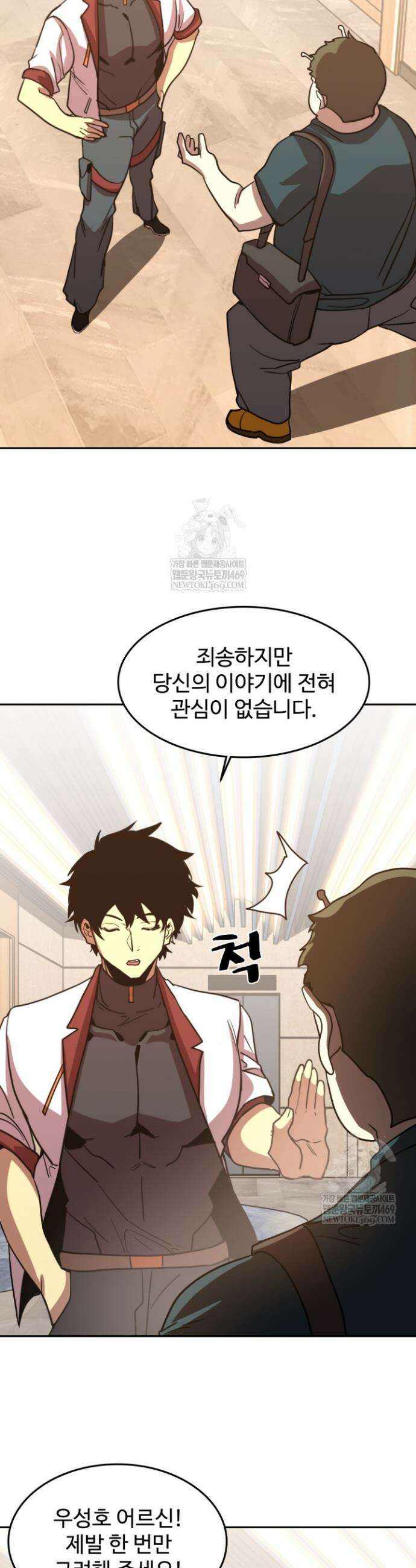 만년 후 미래에서 레벨업 272화 16